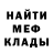 Амфетамин Розовый BiovolkVK
