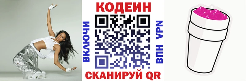 blacksprut вход закладки Жигулёвск Кодеин напиток Lean (лин)