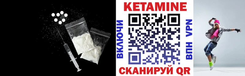 Кетамин VHQ  Жигулёвск 