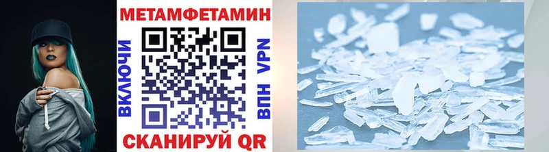 МЕТАМФЕТАМИН Methamphetamine  Жигулёвск 