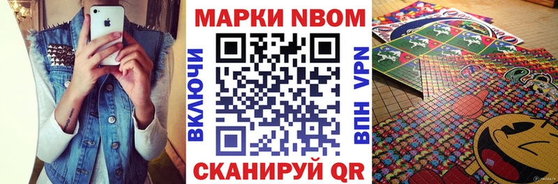 Марки 25I-NBOMe 1500мкг  Жигулёвск 